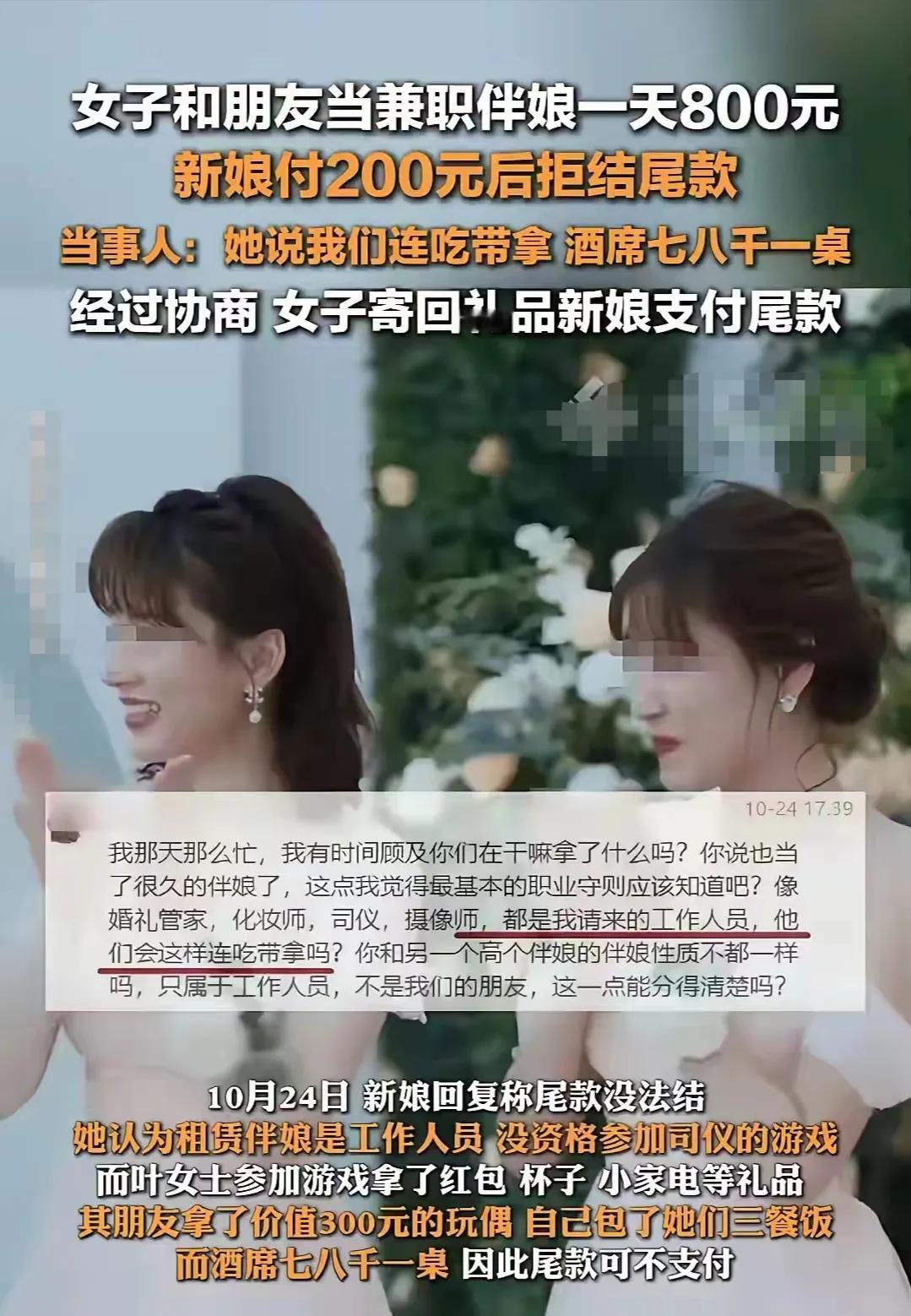 “唯有女子难养！说的就是这种女人！”宁波一女子结婚，但是找不到合适的伴娘。她到处