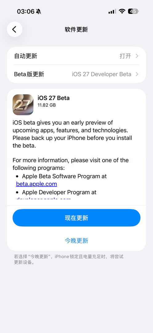 大半夜更新完IOS27没什么不适应的也么什么好适应的ios27