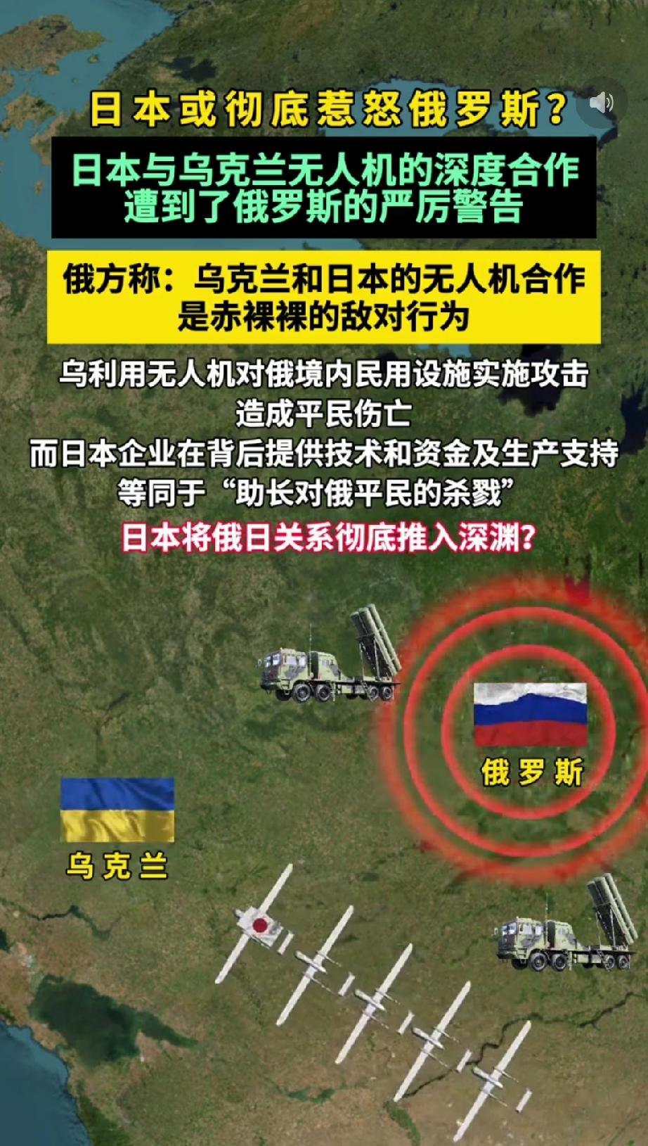 俄罗斯可能要对日本宣战了，这次我坚信俄罗斯定能在1小时22分钟拿下日本。
俄罗斯