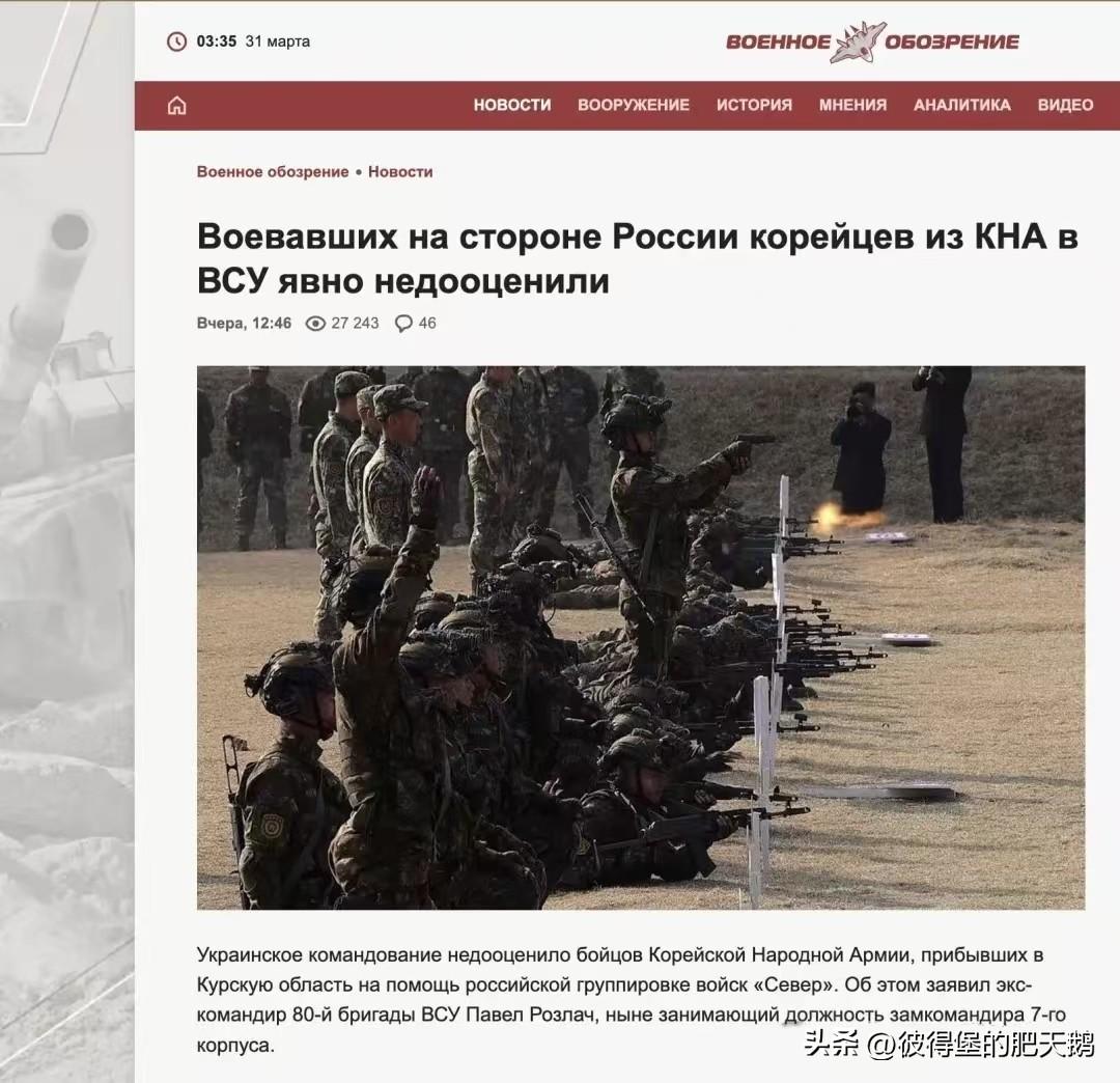 据俄罗斯Военное обозрение（军事观察）网站披露的乌军内部报告，他