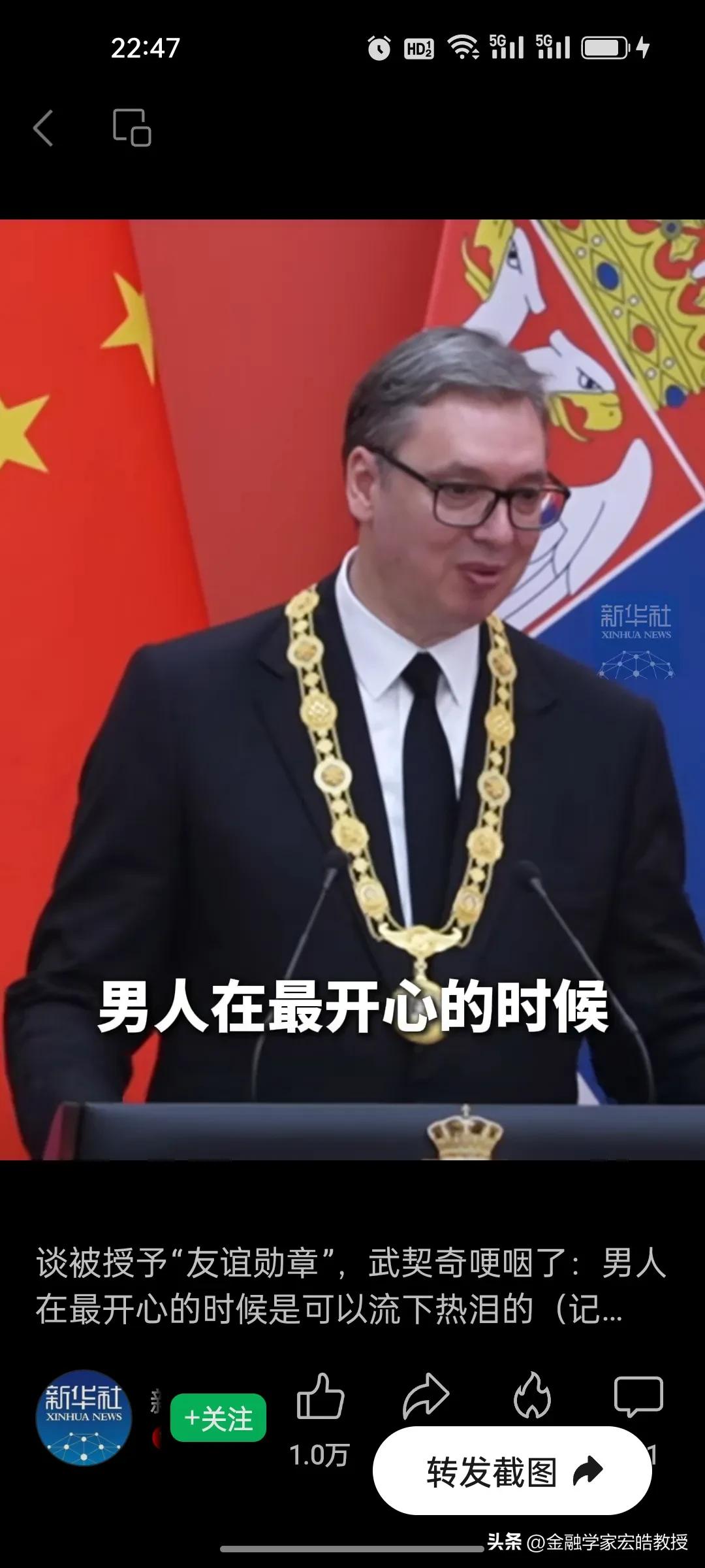 今天，武契奇戴上友谊勋章时落泪了，他说自己是喜极而泣。看看下图二和图三，一张凳子