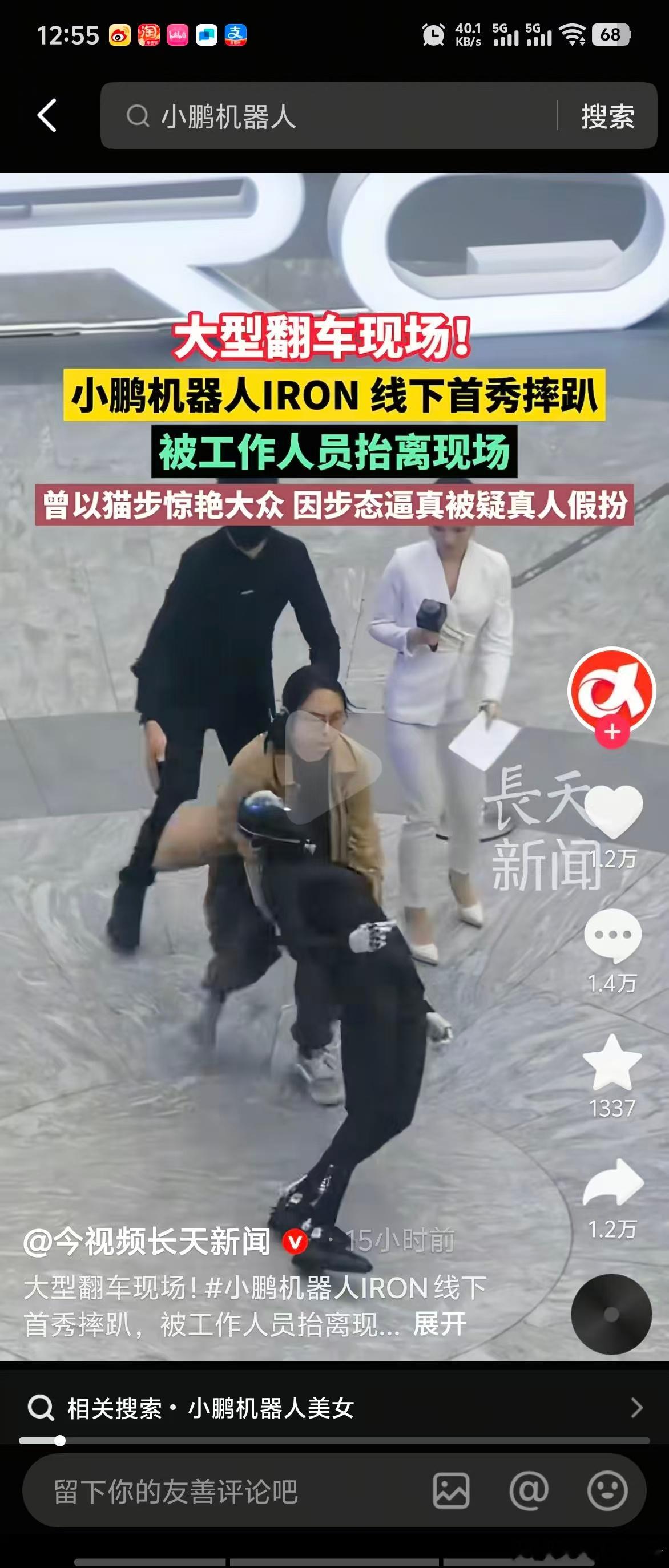 小鹏机器人的视频，挺尴尬的，说明机器人还不够成熟。所以最近机器人板块跌的好惨！ 