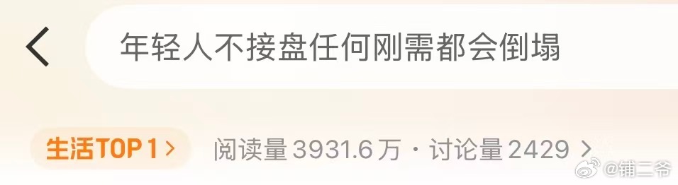 这是慌了？炒高的房价、富养的女儿、难喝的茅台、骗人的东珠、无用的红木……正常的需