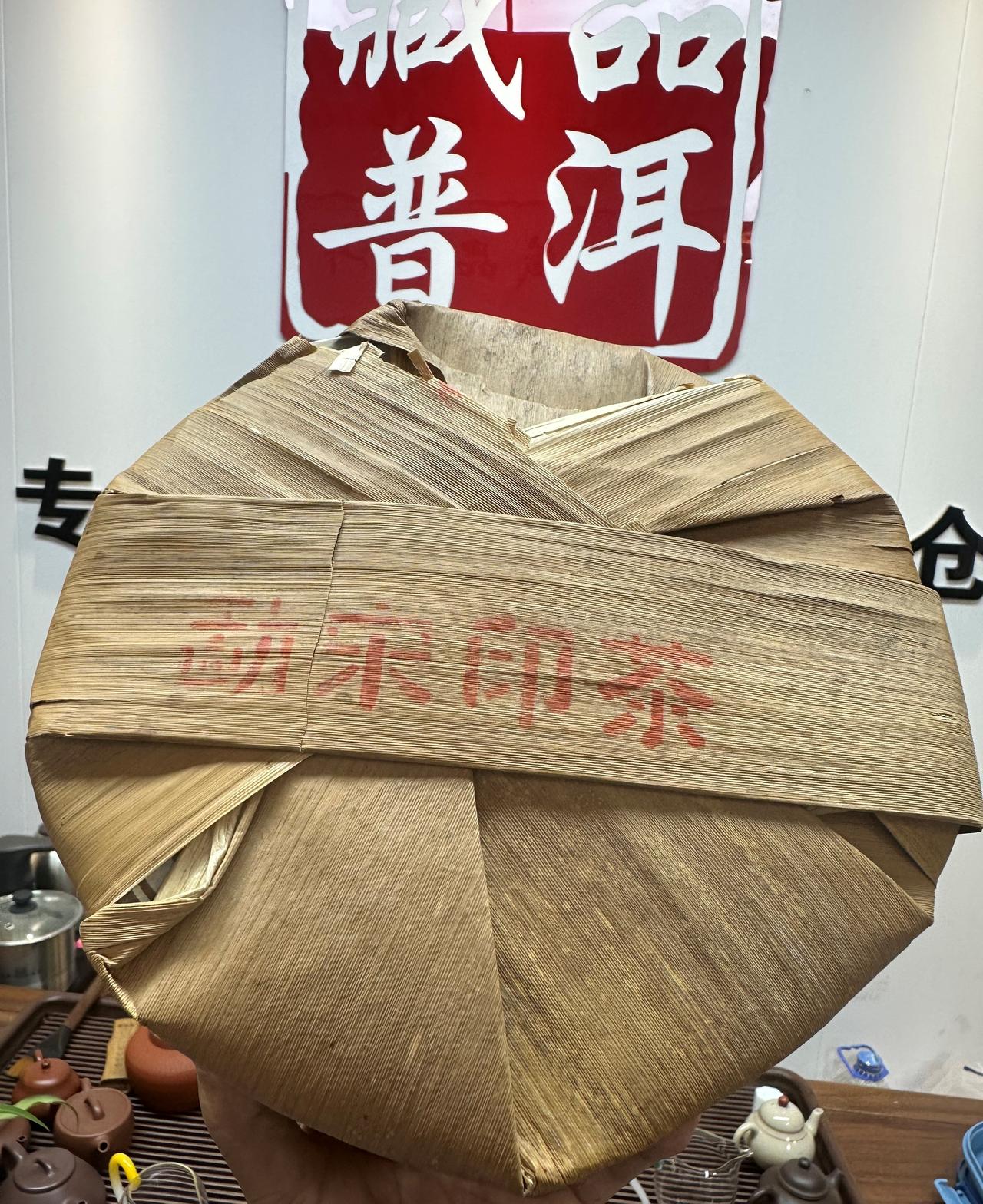 勐宋印茶，兴海“四大天王”之一。
2006年勐宋印茶，聚烟香蜜韵、厚重醇厚一体的