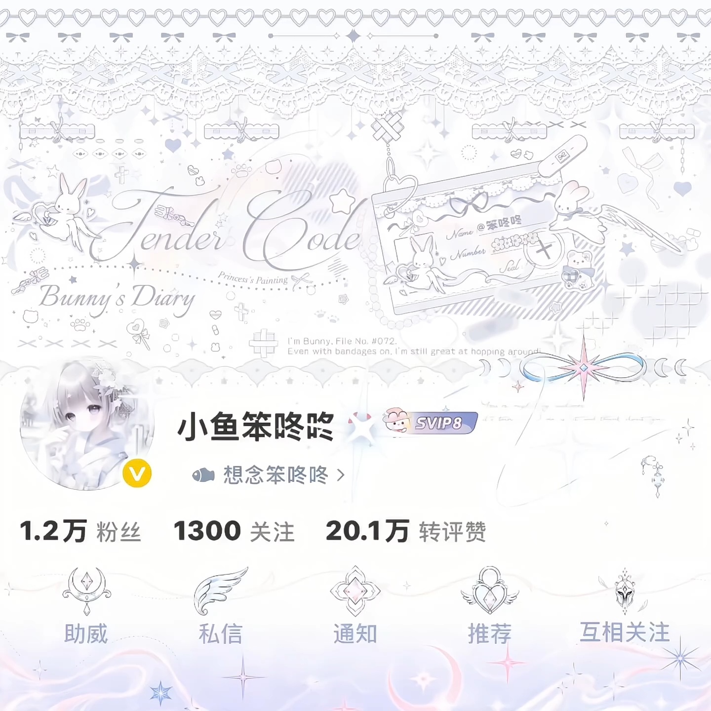 //妳的告别是场丁香雨. 