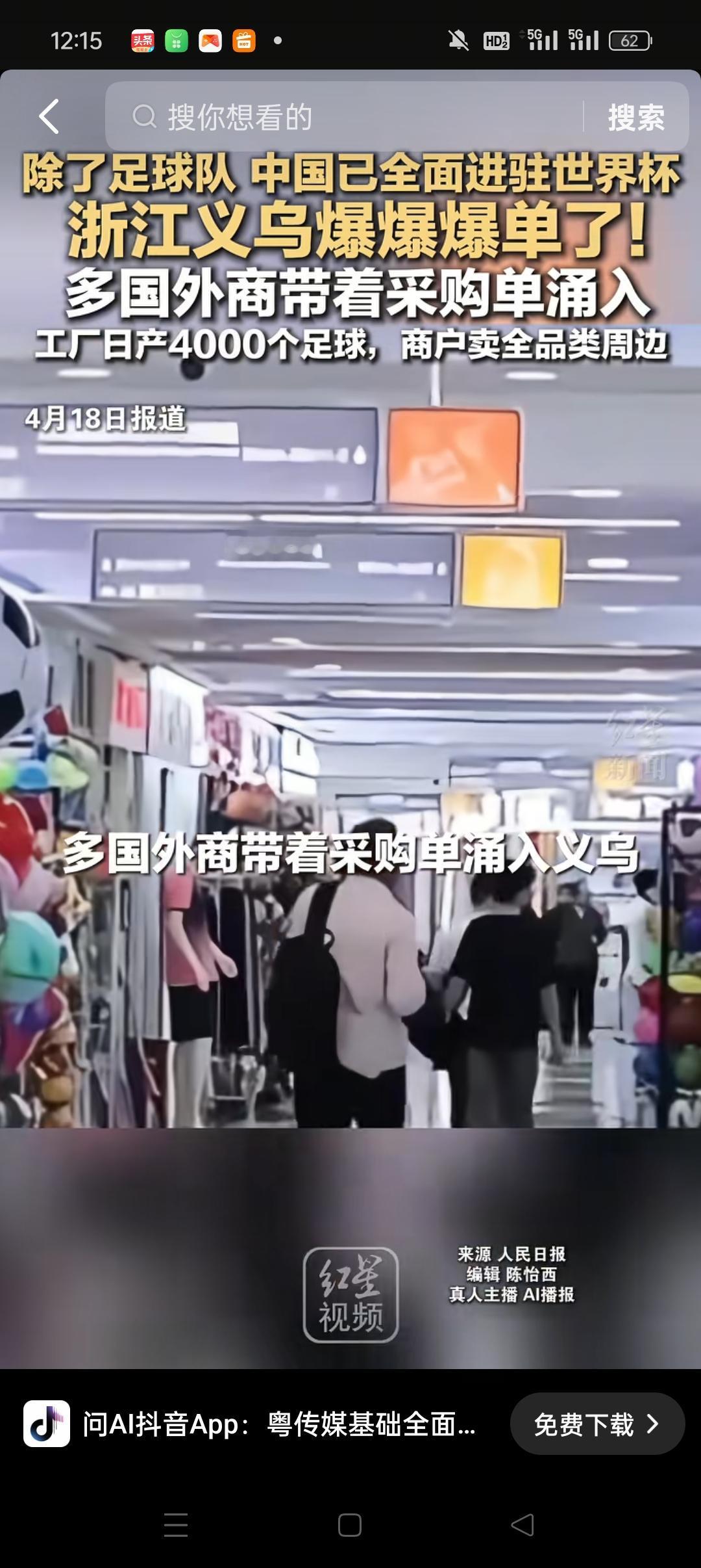 除了足球队 中国已全面进入世界杯，这是网上的一段话语。虽然看得很扎心，但是也没办