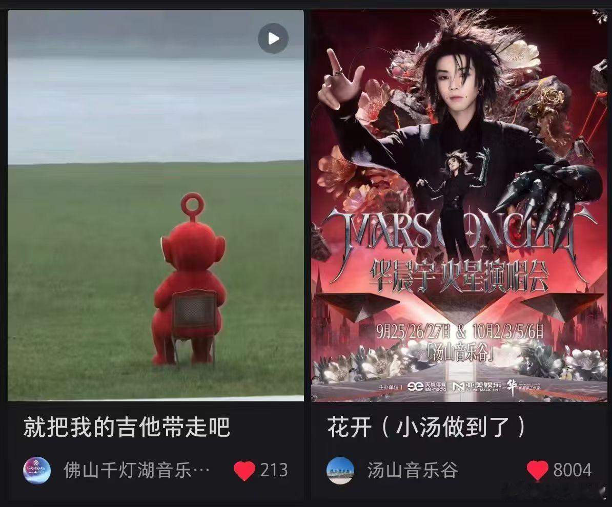 下次加油华晨宇官宣南京站演唱会