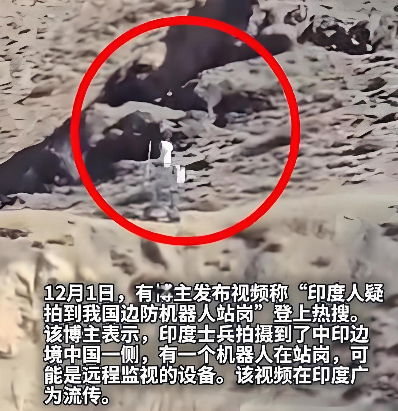 在海拔5000米的中印边境，咱们的机器人哨兵24小时站岗，却被网友问爆3个问题：