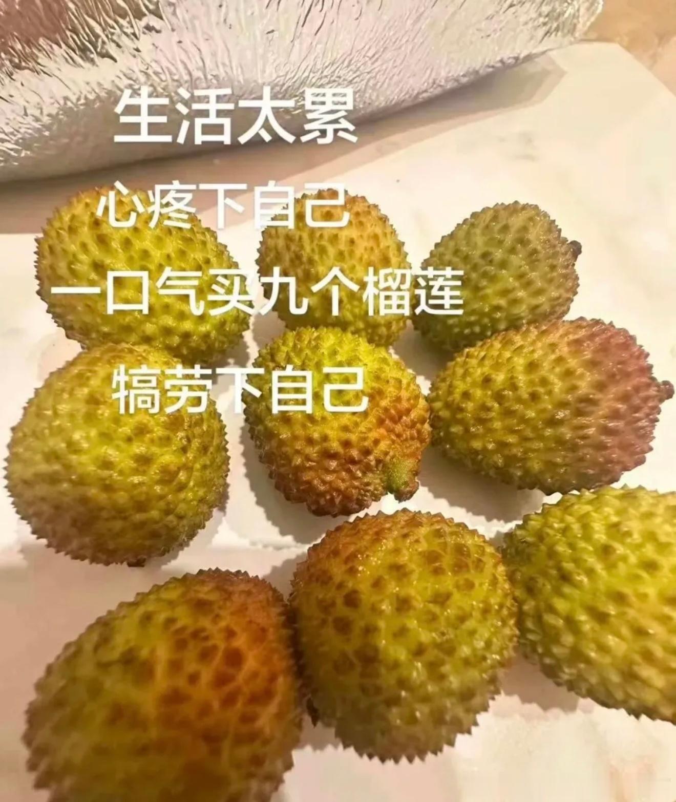 6425酬劳下自己 