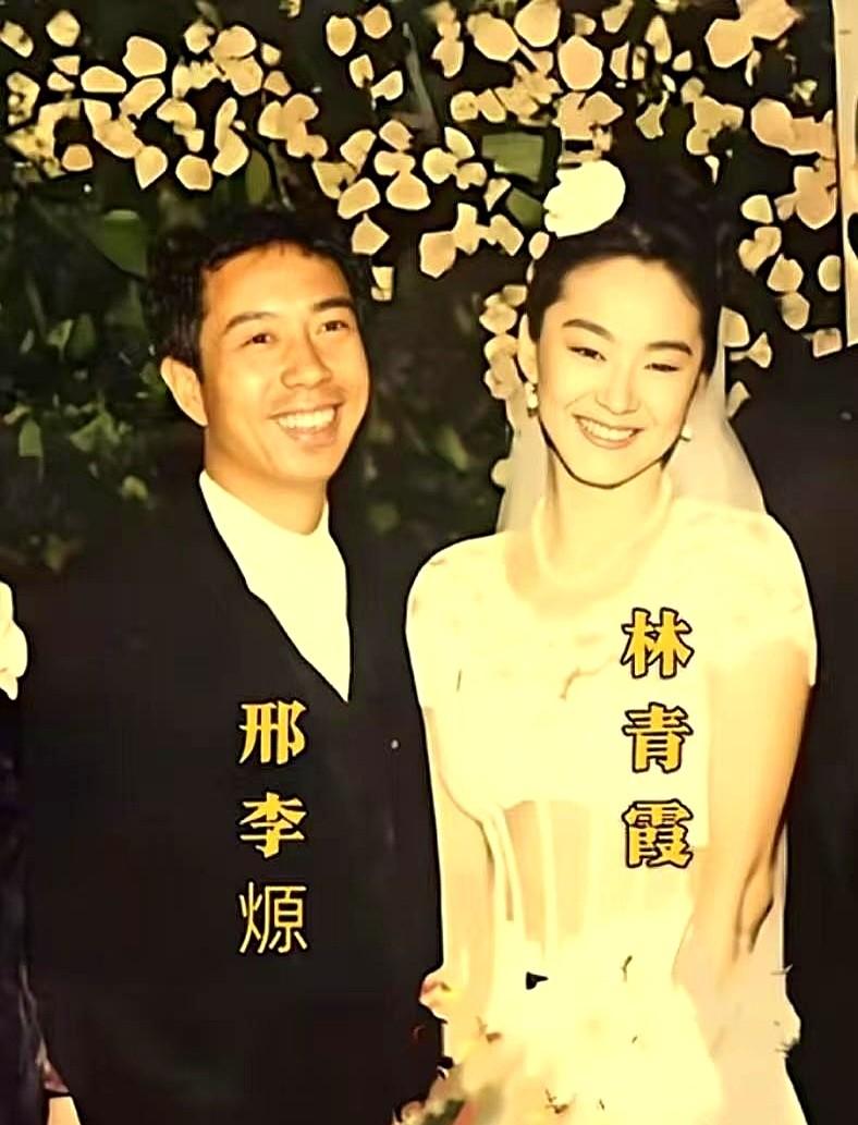 林青霞这婚，被传了三十年要离。

1994年，事业最红的时候她嫁给邢李㷧，直接退