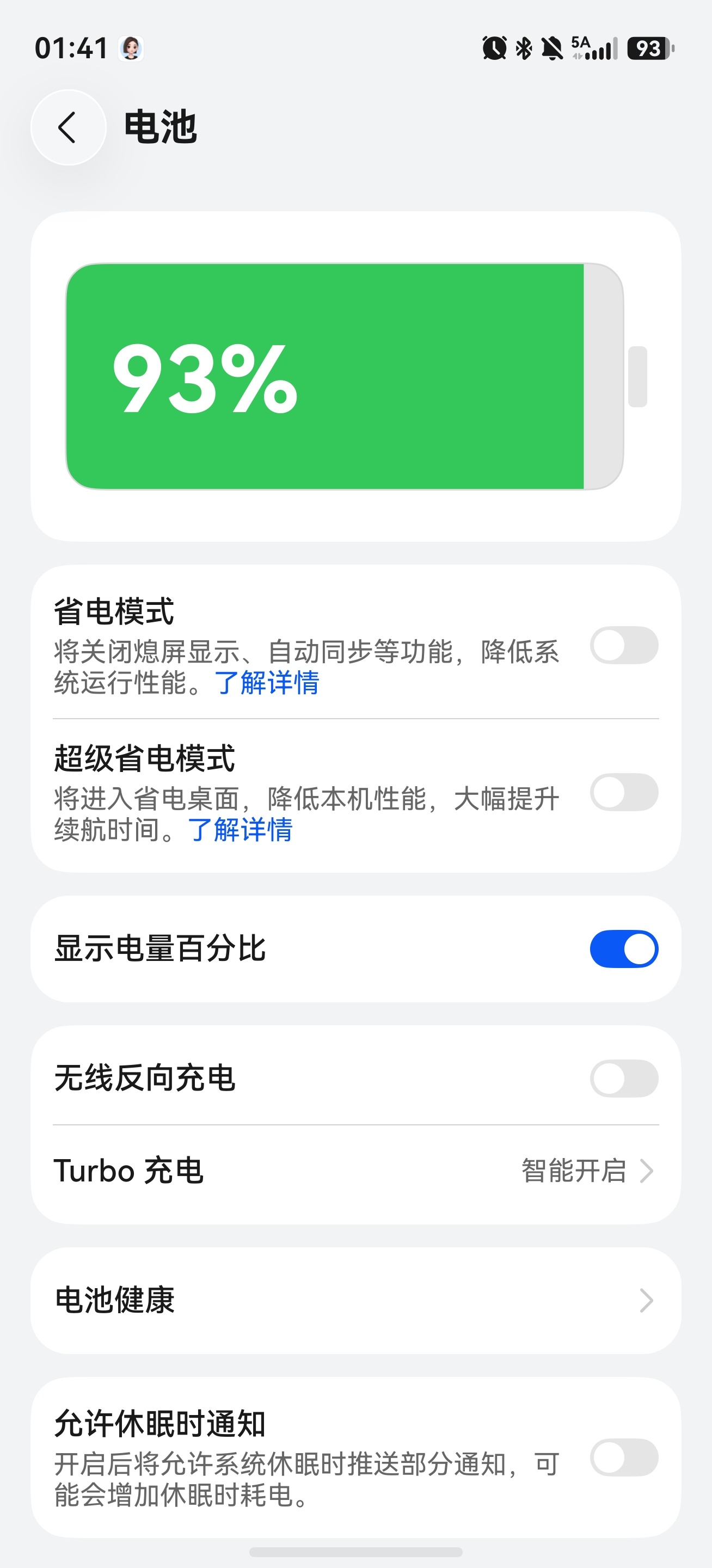 手机充满电会伤电池吗 强迫症真的很难不充满电啊，我在睡前必须插上，睁眼必须看到1