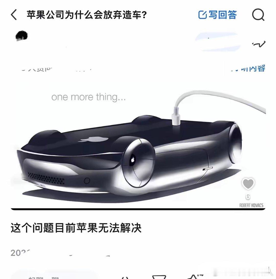 是什么原因，让苹果放弃了造车计划🤔 