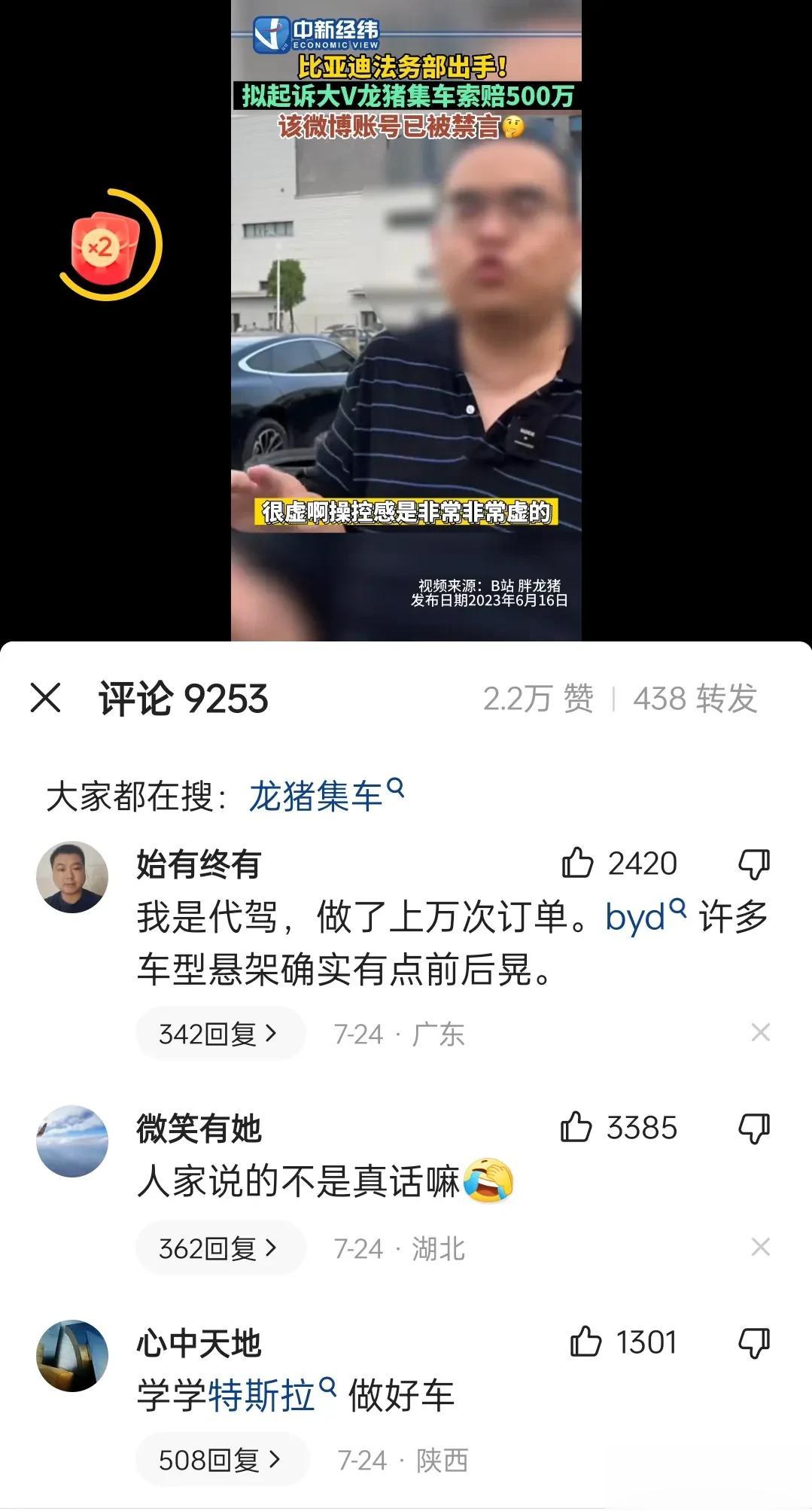 比亚迪认定博主故意抹黑，对自媒体大V进行起诉。从大V的视频里可以看出，他确实说了