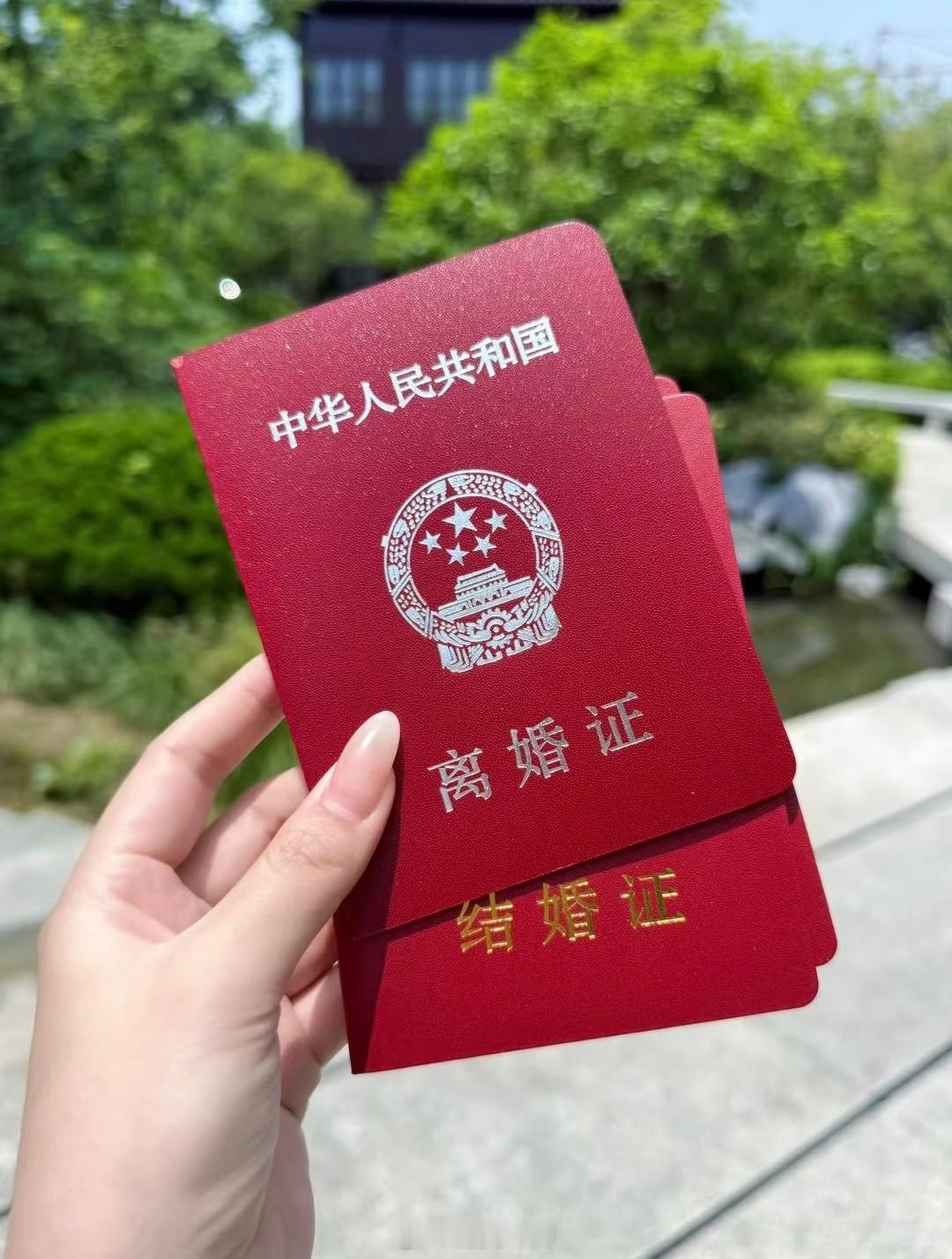 结婚是为了幸福，离婚也是！双喜也是美好的祝福！喜气在后头 