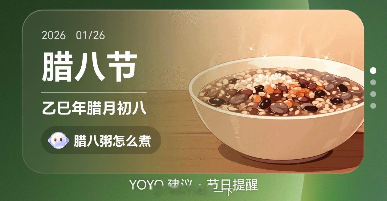 早鸭，今天腊八，意味着过年就近咯黄金