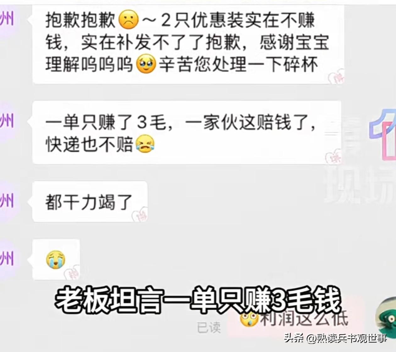 网友好心办坏事，出发点是夸良心商家，却不知给商家带来了大麻烦，首先说故事很有意思