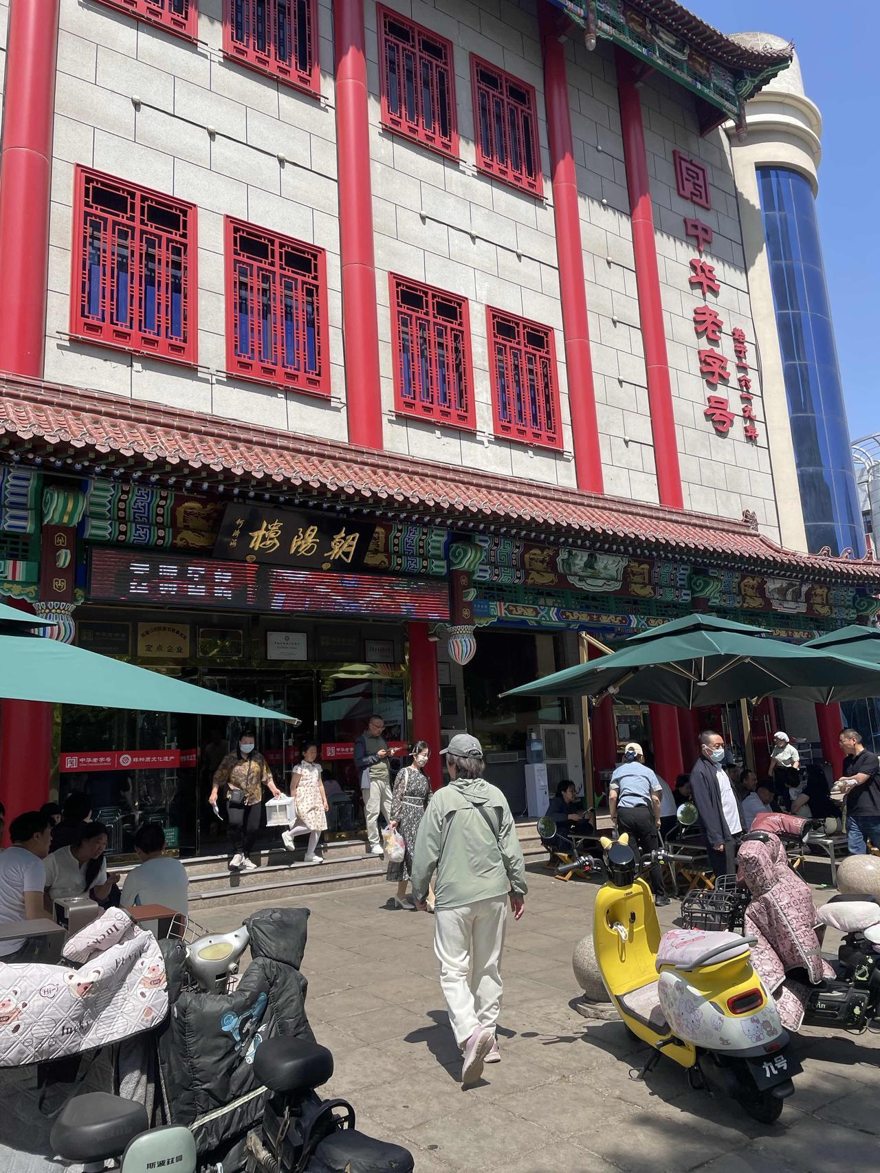 张家口宣化区古城内有一个非常有名的朝阳楼饭庄，始建于1619年，是个货真价实的百