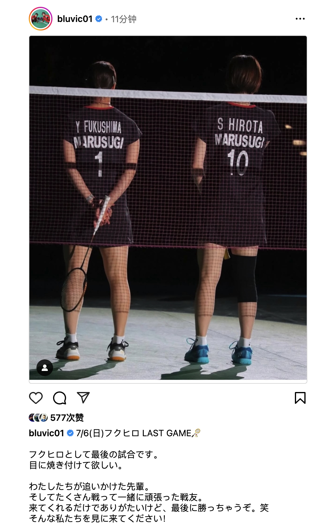 油菜花组合7月6日最后一舞🏸 ​​​