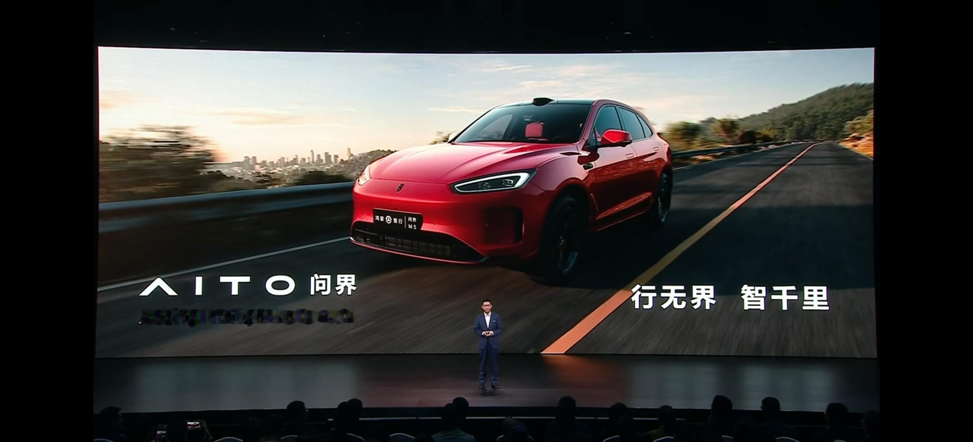 原以为今天不会公布新问界M5价格，把悬念留在北京车展的。新问界M5发布，全系配备