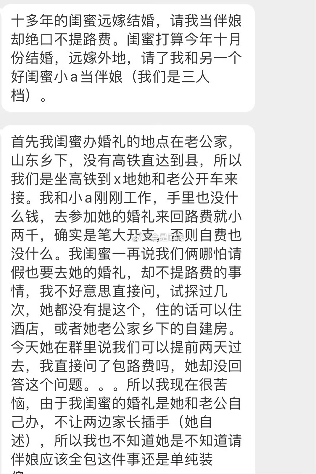 这…… 