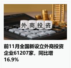 你可能没有想到中国外资投资国家居然里面有一家是瑞士，你没有听错就是瑞士，阿联酋和