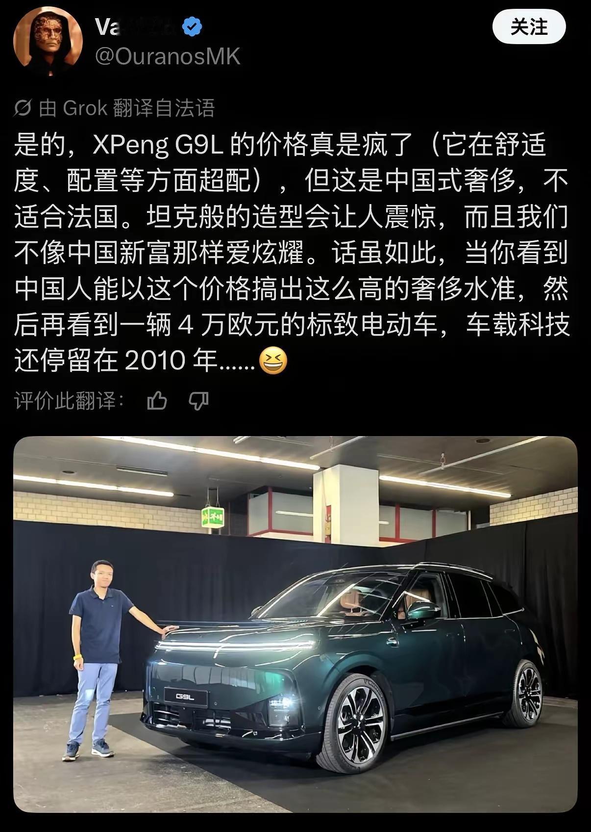 法国人是不是对中国豪华纯电新车有误解？
说中式豪华不符合法国人的需求，欧洲用户不