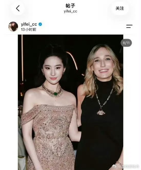宝格丽越南公关回应刘亦菲裁掉胡玉荷在不认识对方、未经同意的情况下发布同框合照在社