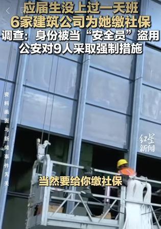 越看越窝火！泰州一名应届女硕士备考考编，却因名下有企业社保记录，直接被判定非应届
