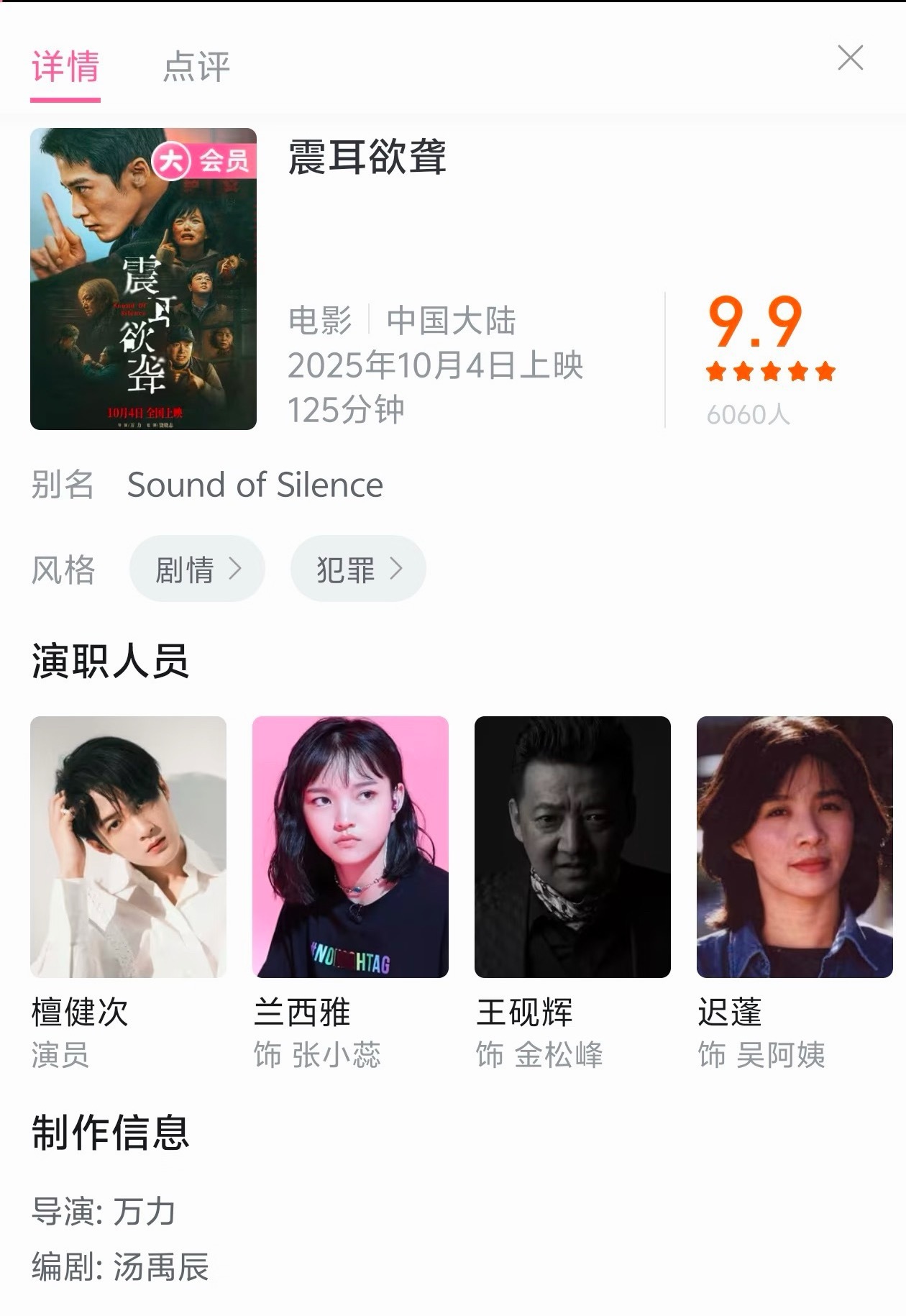 b站双榜TOP1都是檀健次：《震耳欲聋》评分9.9，《DEAD REFLEX》音