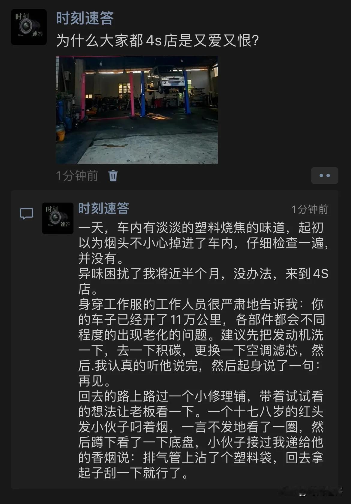 为什么大家对4s店又爱又恨4s店那些人 4s店、 聊聊车主的事情