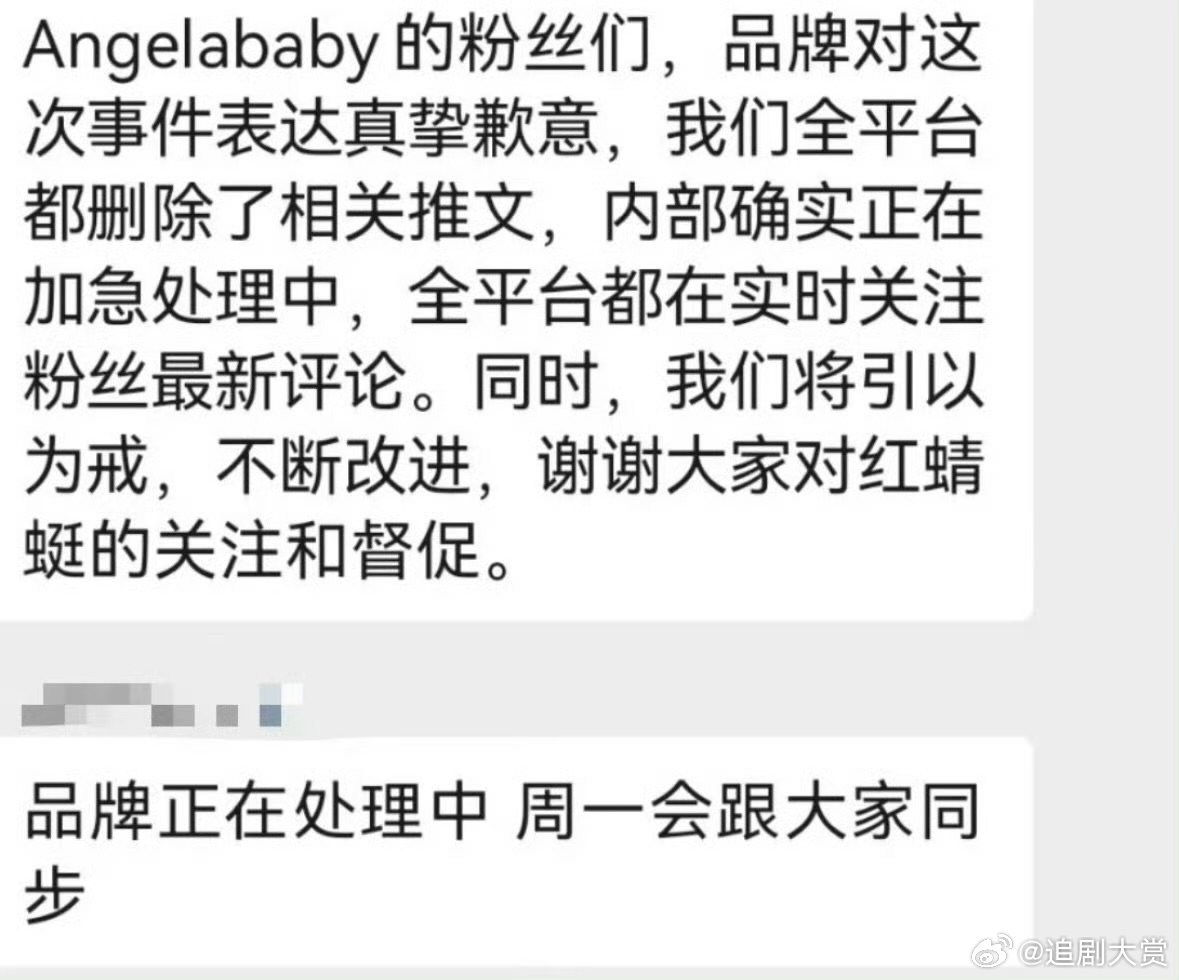 红蜻蜓向angelababy道歉红蜻蜓道歉 红蜻蜓向angelababy道歉，发