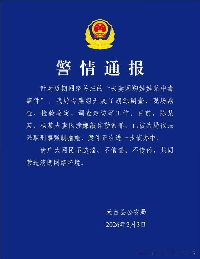 你知道这事最让我震撼的是啥吗…

敲诈勒索的见得多了，但是你真敢吃毒鼠强啊？