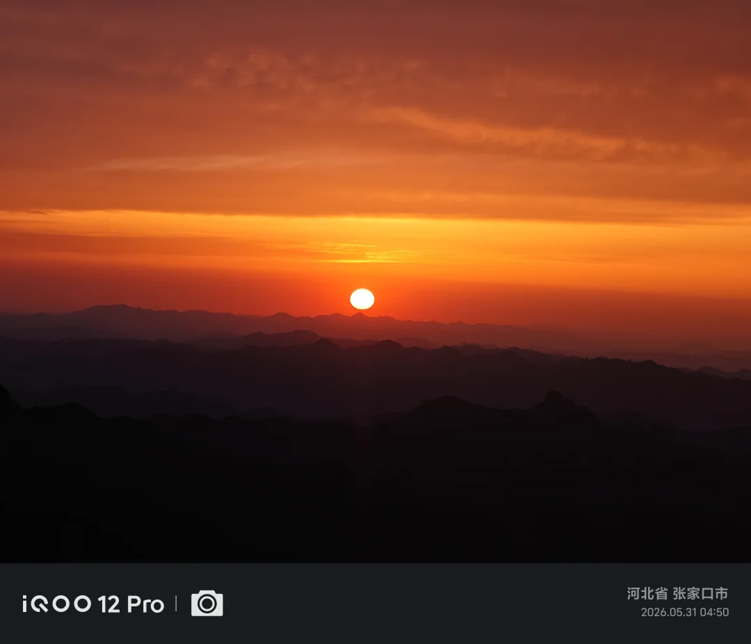 🌅不睡觉爬山值不值？亲测绝美日出