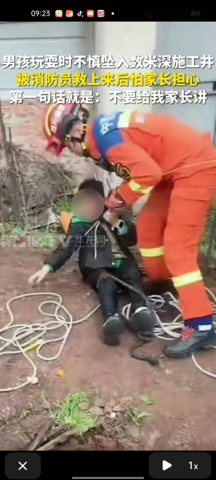 1月27日，资阳市安岳县。男孩玩耍时不慎掉入施工井，好在井不深，井内水也不多。被