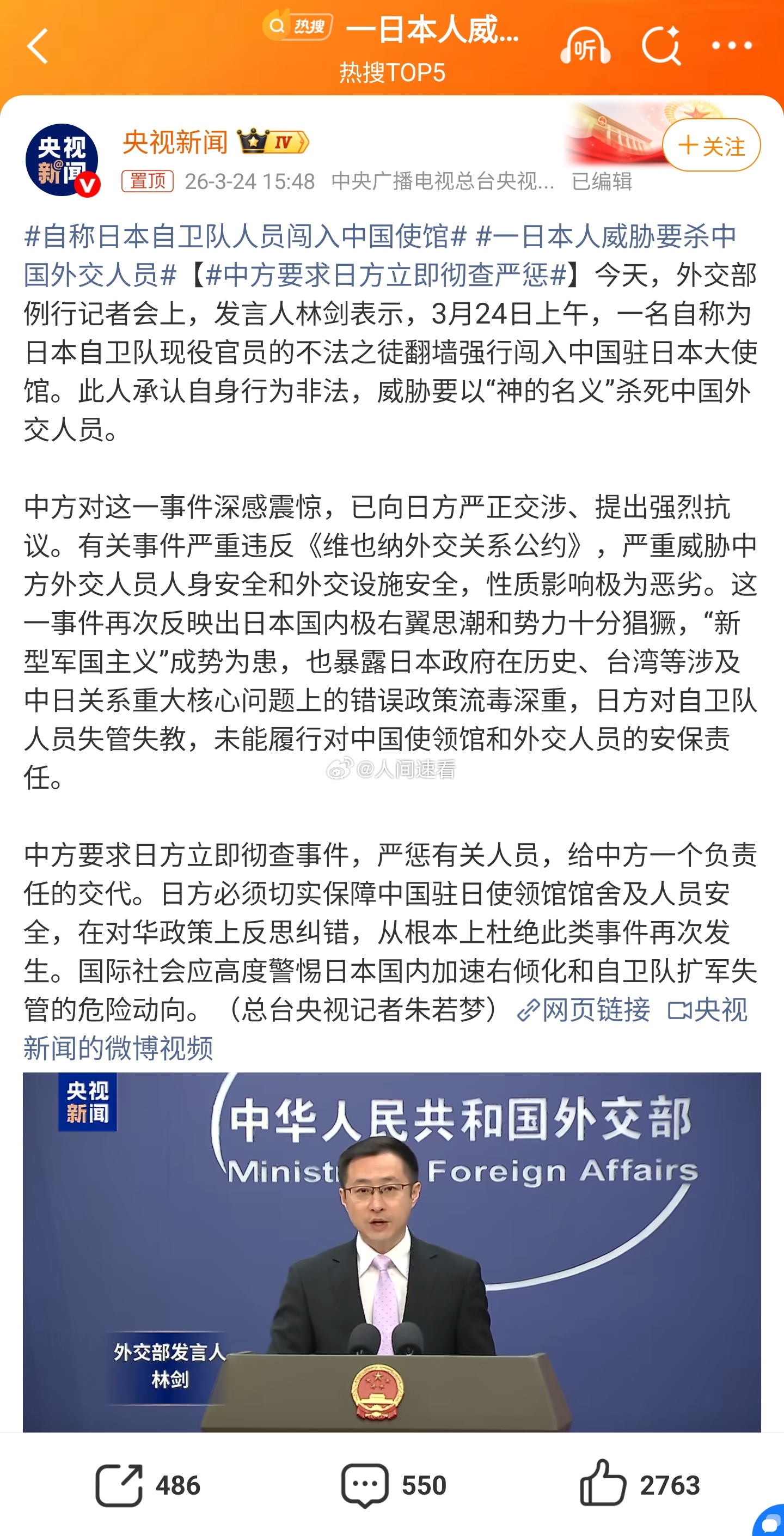 一日本人威胁要杀中国外交人员日本人又想独走？ 