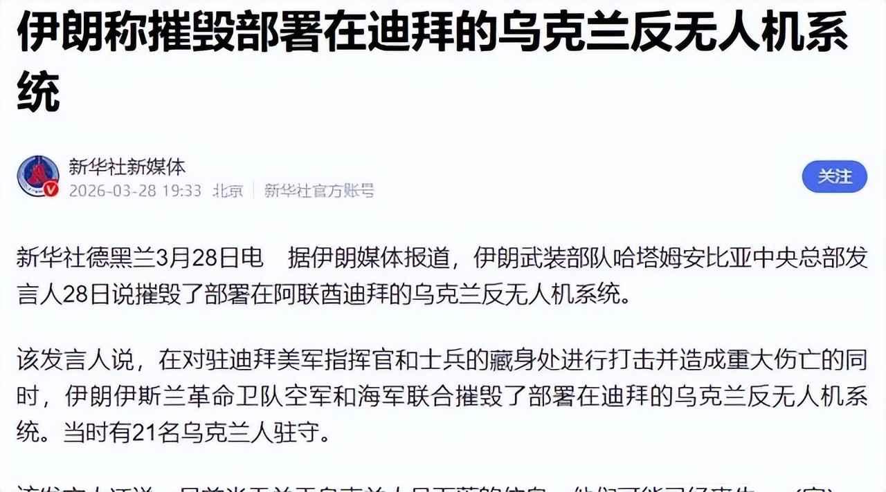 阿联酋挨炸不断，导弹雨下成日常，生存账本已翻篇

三月初的一个月里，阿联酋拦下的