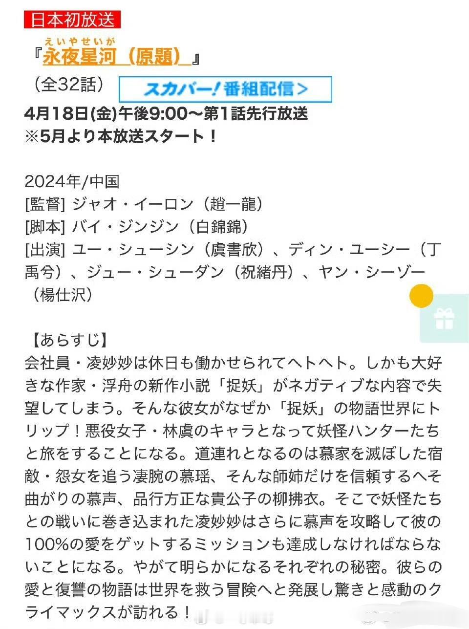 虞书欣、丁禹兮永夜星河日本播出，文化输出了 