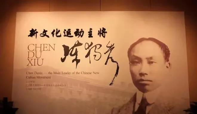 1953年，毛主席来到陈独秀的家乡安庆视察。突然，毛主席问工作人员：“陈独秀家还