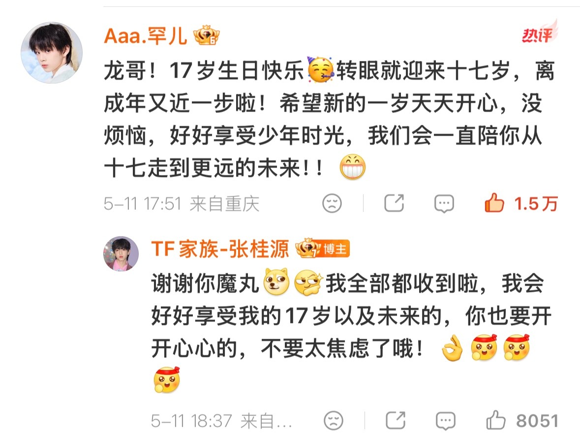 陈思罕陈颂 摸摸小狗头，万事不用愁。希望憨憨不要再焦虑啦，不管是学习上还是工作上