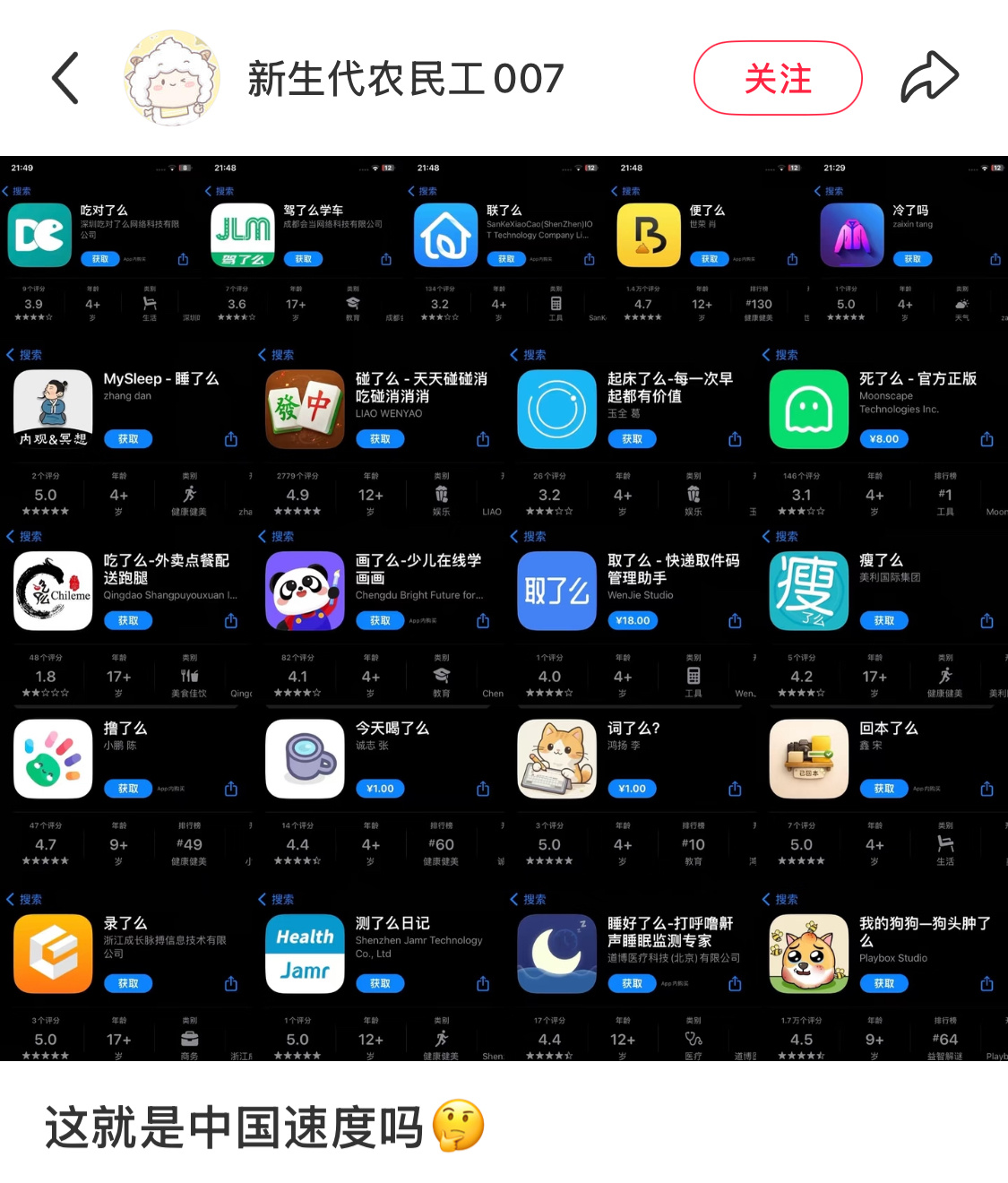 饿了么还是版本太超前了 