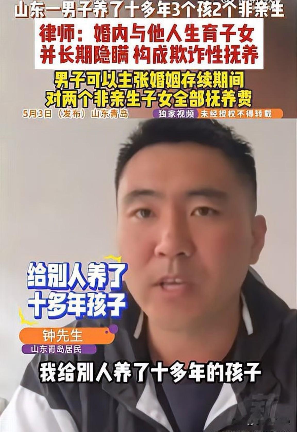 结婚十余载，三个孩子竟有两个非亲生，男子如何面对情感与经济的双重打击？
山东青岛