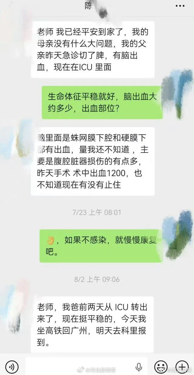 南方医科大学通报学生坠亡 家属辟谣：网上传言均为谣言，导师曾转账关心9月15日凌