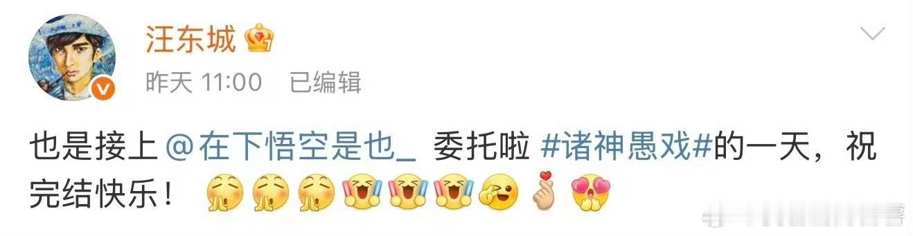 随橙想汪东城也来委托界了谁能想到汪东城居然也是接上了小说委托了，两人出的这个CO