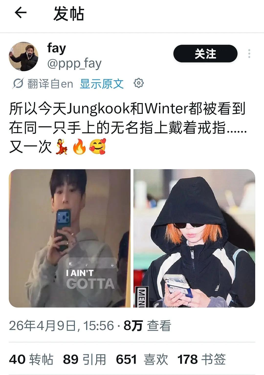 外网粉丝发现近期金玟庭和田柾国戴了同框情侣戒指？？ 