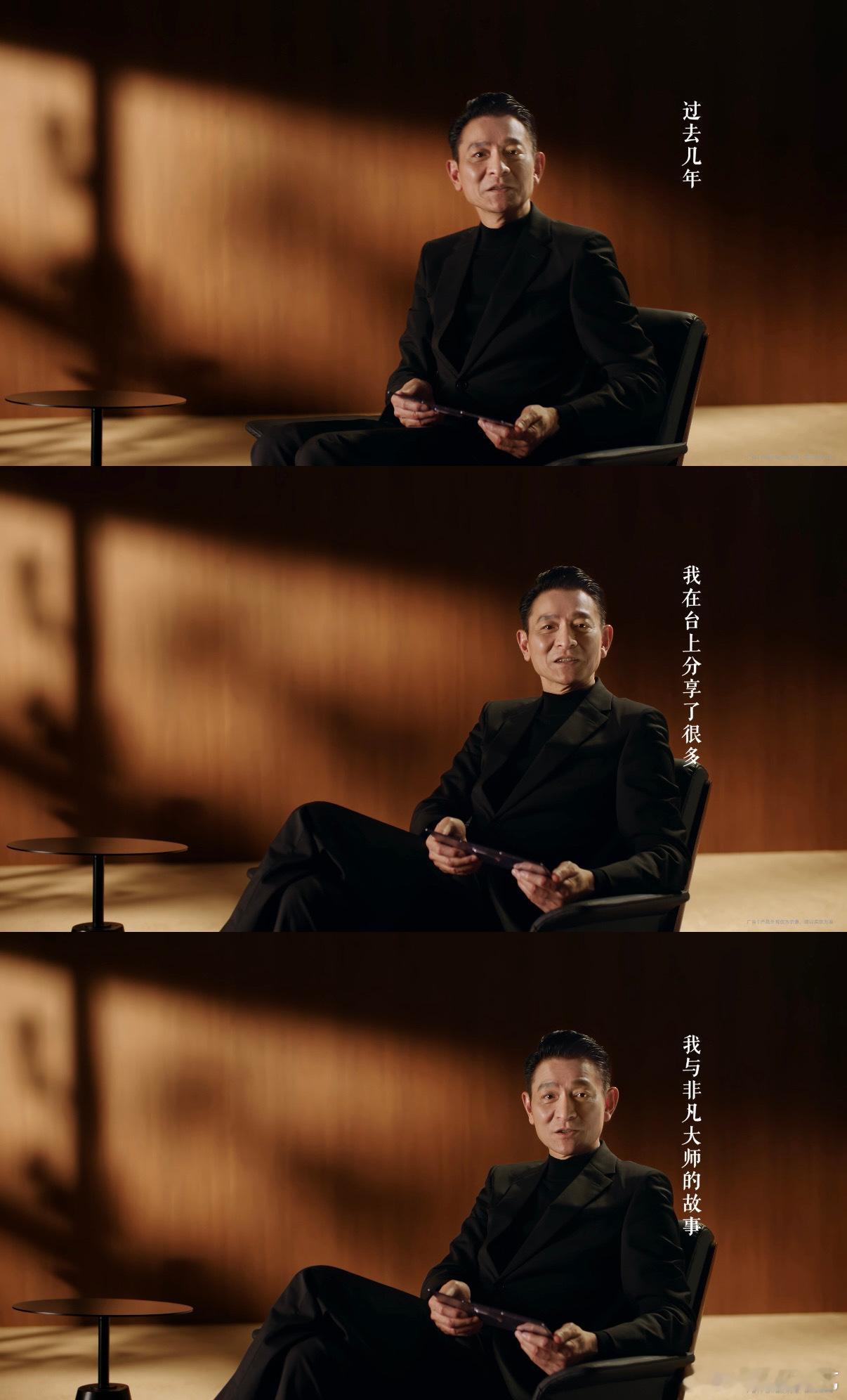 刘德华将出席华为发布会刘德华出席华为发布会的消息已经确认。去年的名场面依旧让人记