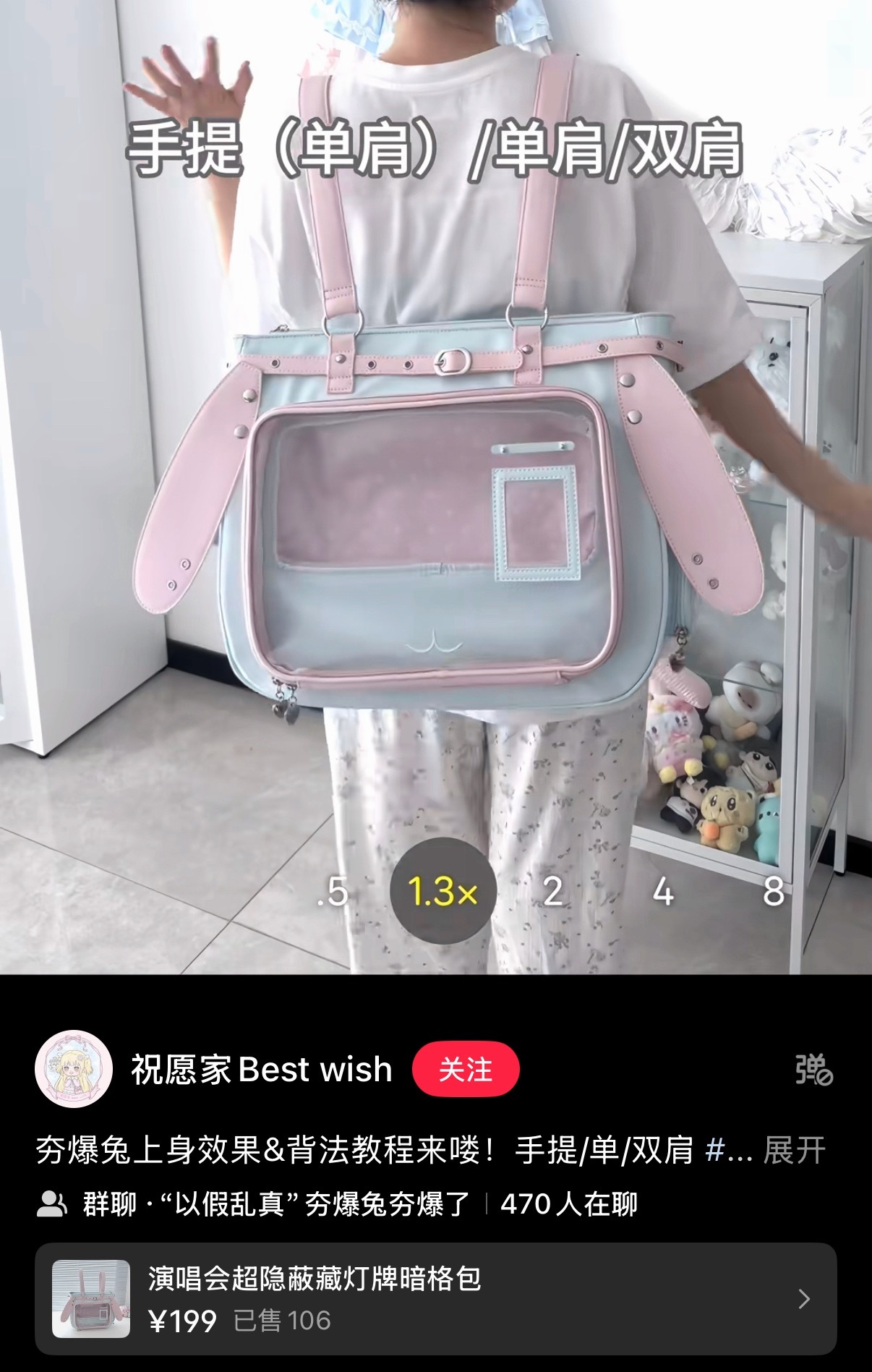 今天哪个宝宝要能放20cm娃娃的痛包来着可以看看这个 祝愿家的夯爆兔 新出的我下