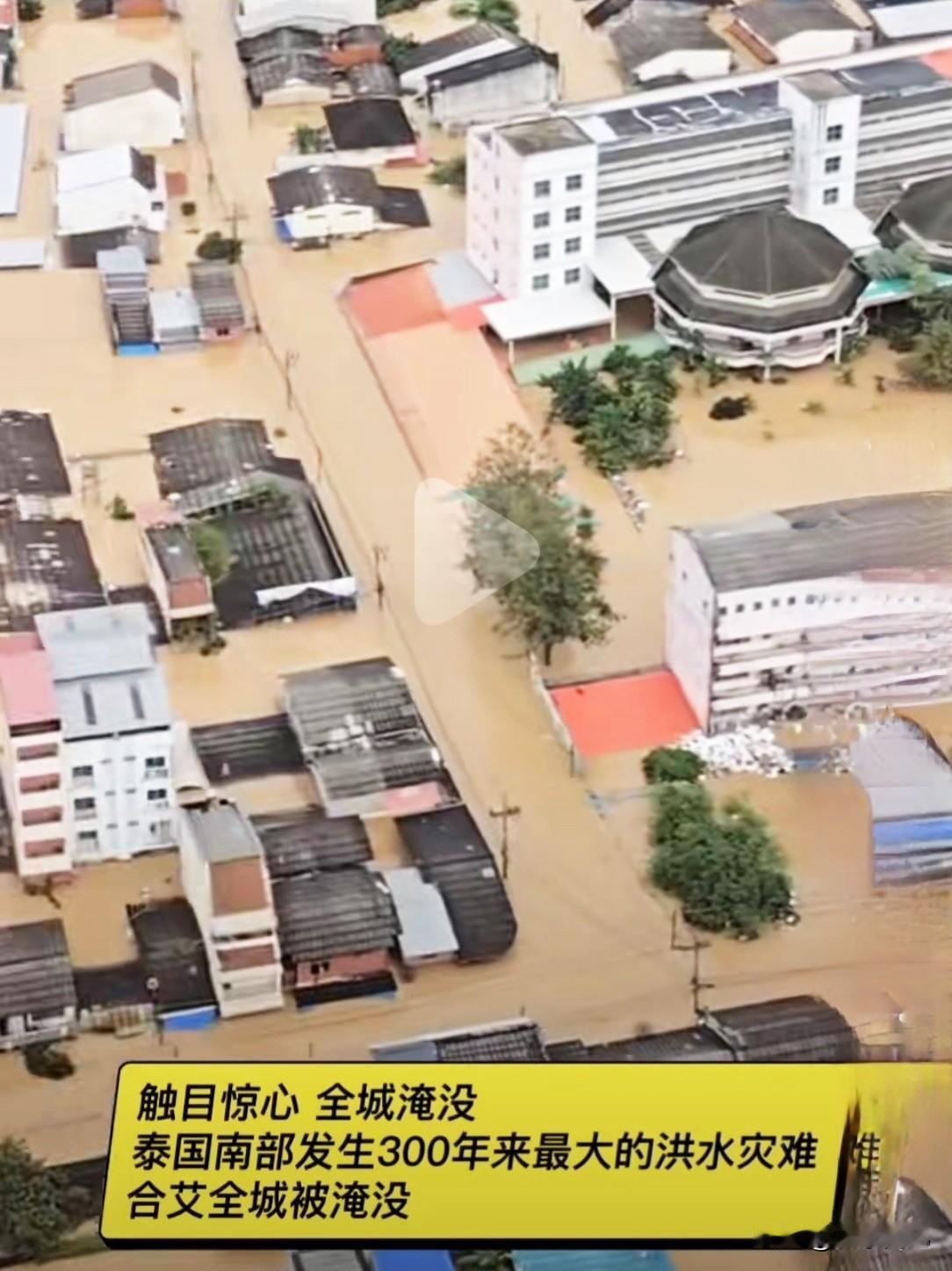 此次泰国灾情成因复杂：一方面是季风槽与低压系统结合，叠加拉尼娜现象加剧了降雨；