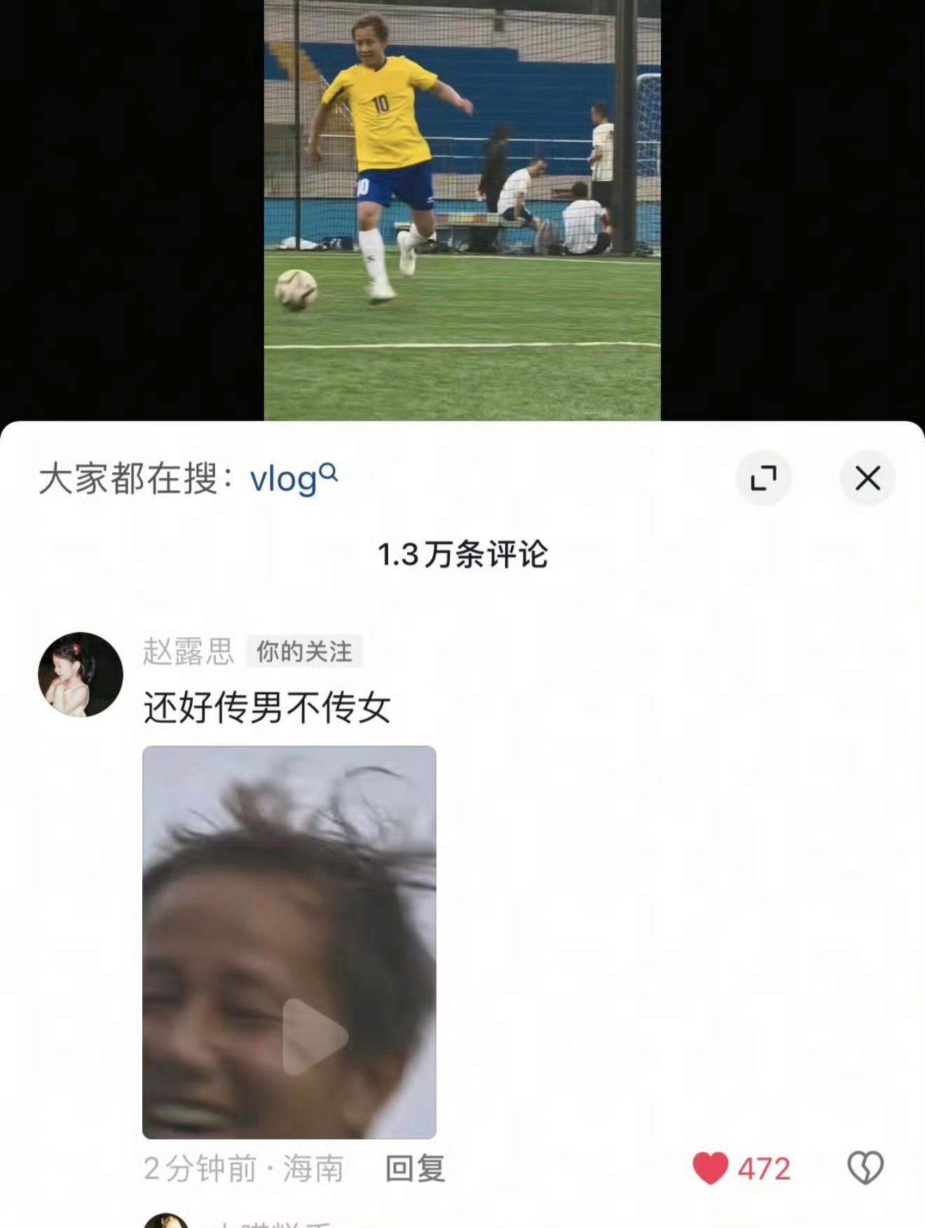 赵哥的黑粉头子出现了 