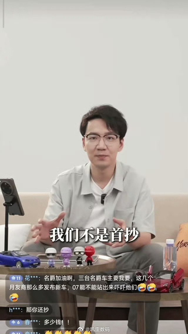 MG总经理直播被冲你就说吧，当初骂别人说，这个抄啊真不要脸的时候。有没有想过今天