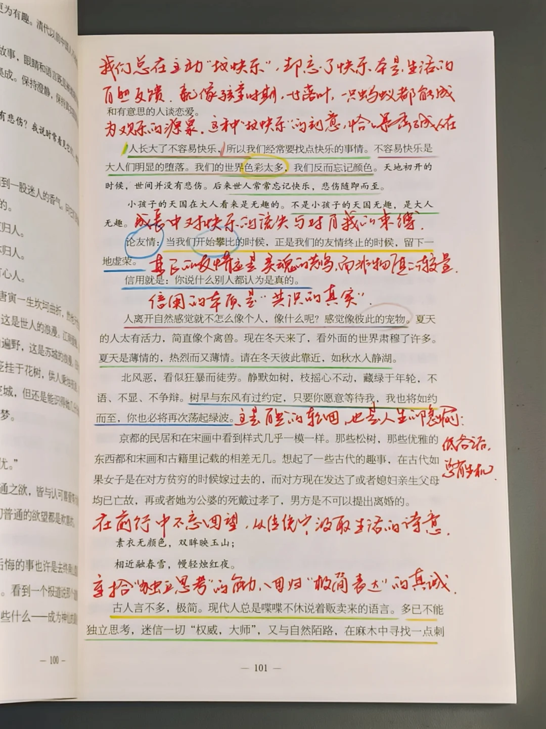 😭我该怎么告诉大家，这本书有多好！！